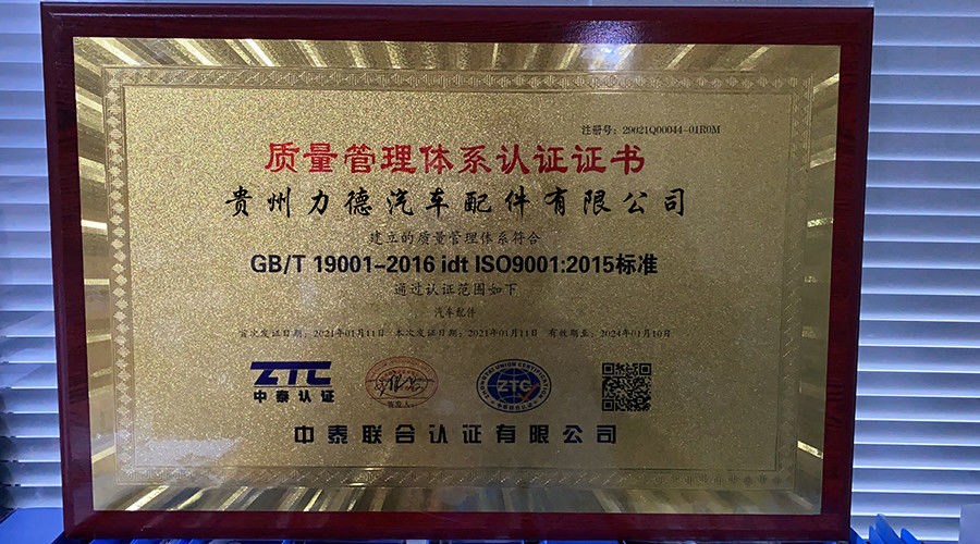 চীন Guizhou Leed Auto Parts Co., Ltd. সংস্থা প্রোফাইল